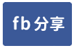 平鎮工業透天RC廠房-face share