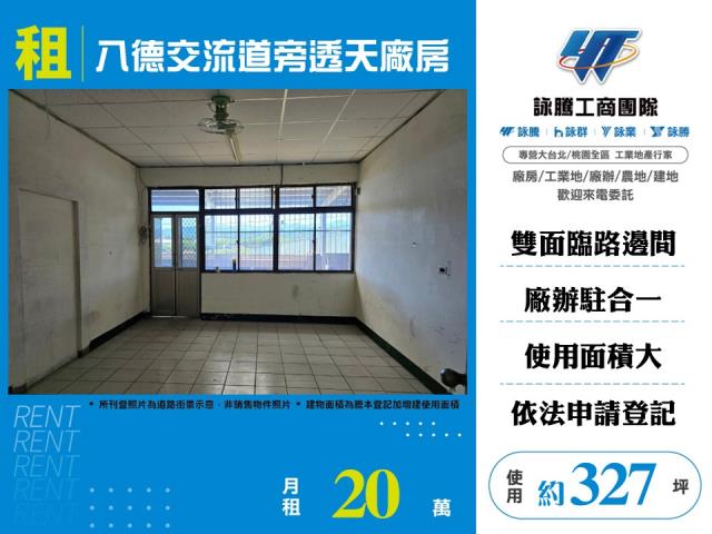 八德廠房-0