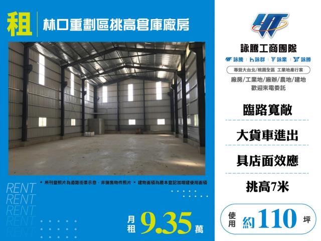 新北廠房-0