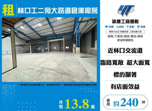 新北林口廠房-0