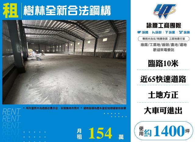 新北樹林廠房-0
