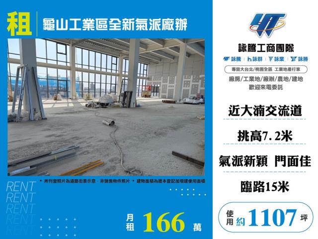 桃園區廠房-0