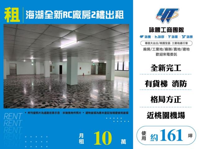 桃園蘆竹廠房-0