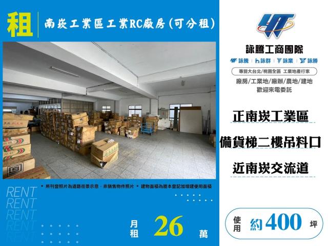 桃園蘆竹廠房-0