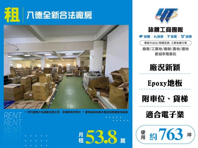 八德廠房-0