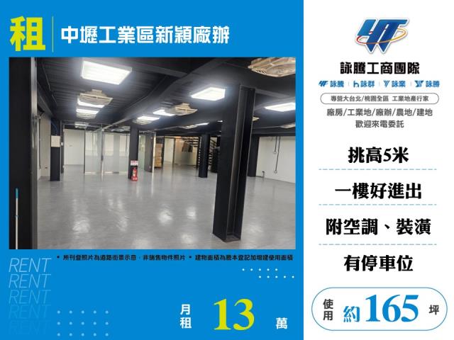 中壢廠房-0