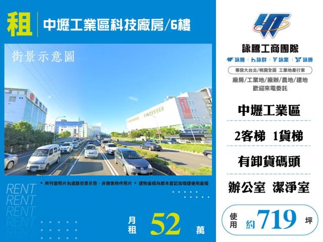 桃園中壢廠房-0