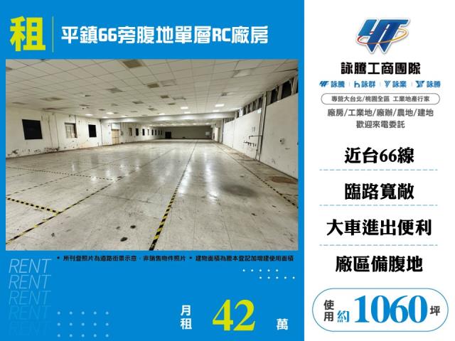 桃園平鎮廠房-0