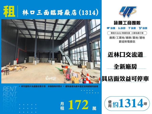 新北林口廠房-0