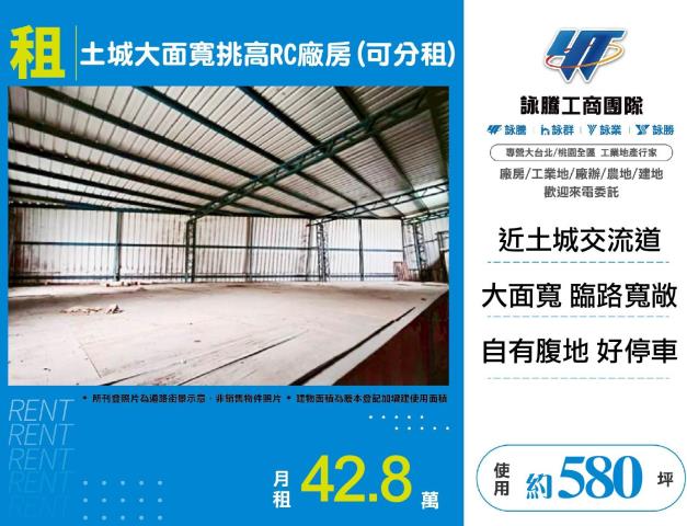 新北土城廠房-0