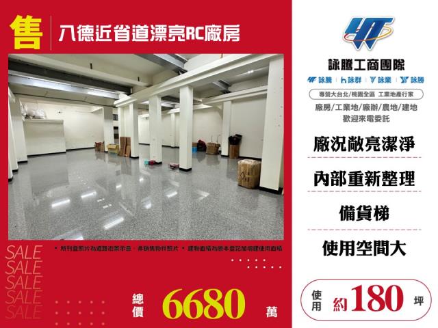 桃園八德廠房-0