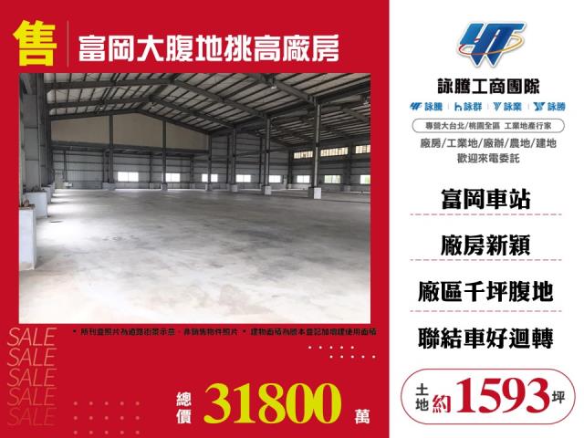 桃園新屋廠房-0