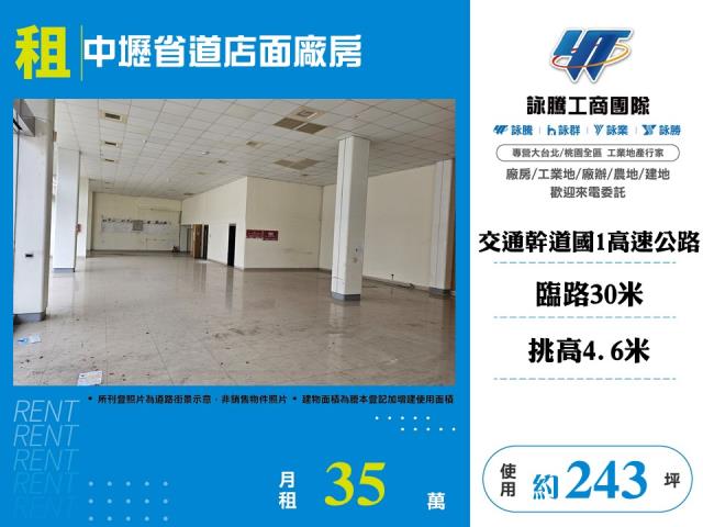 中壢廠房-0