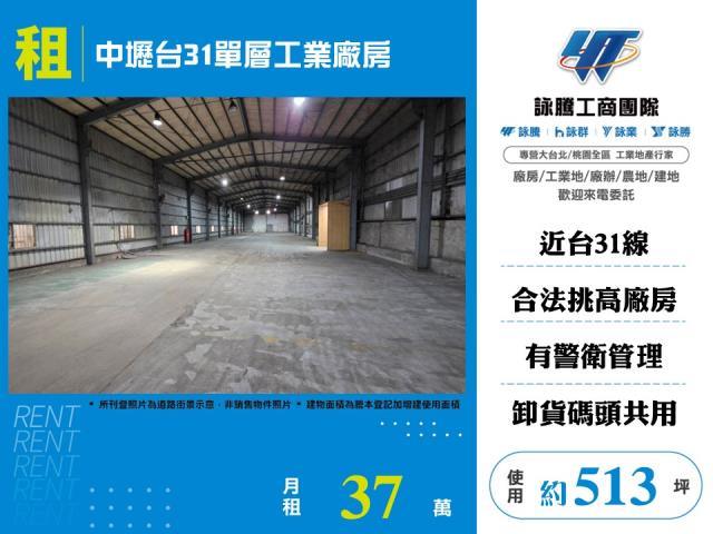 中壢廠房-0