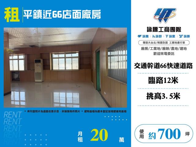 桃園平鎮廠房-0