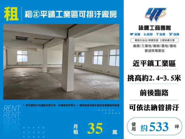 桃園平鎮廠房-0