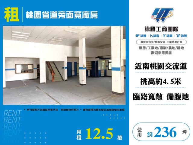 桃園桃園區廠房-0